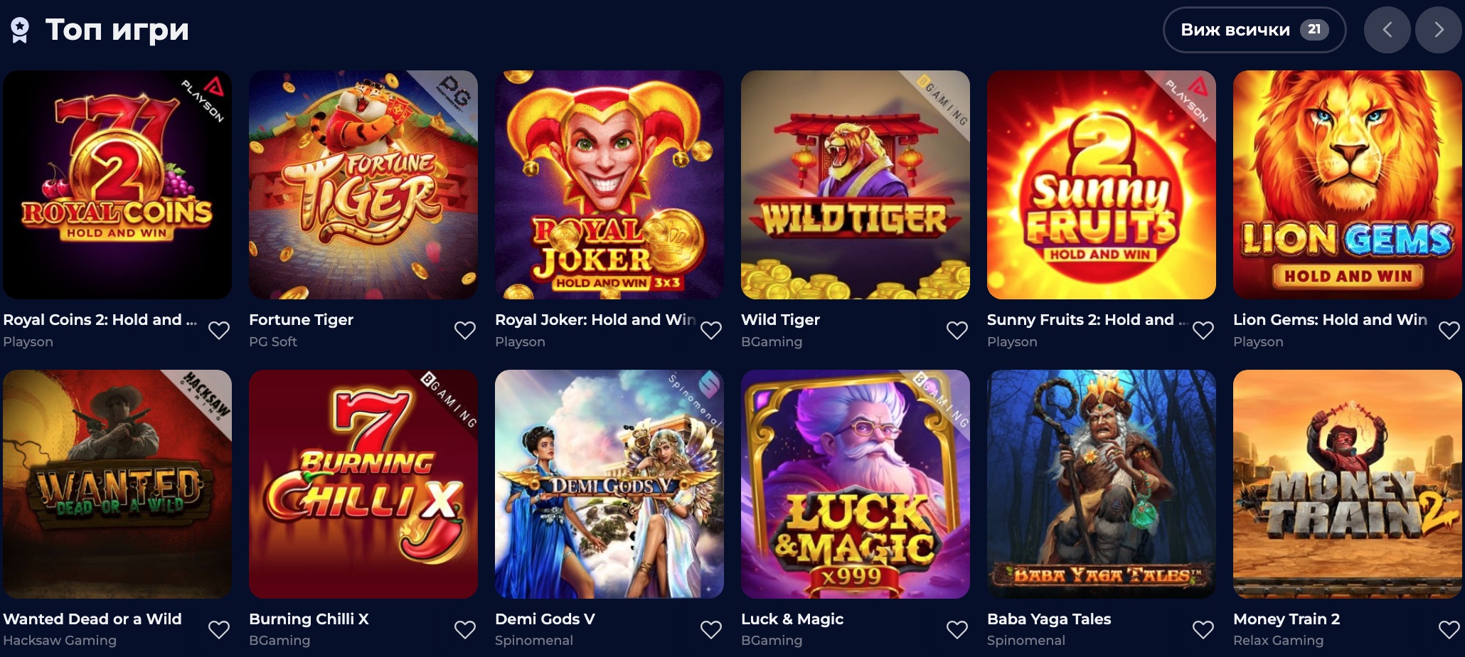 NIne Casino Топ игри