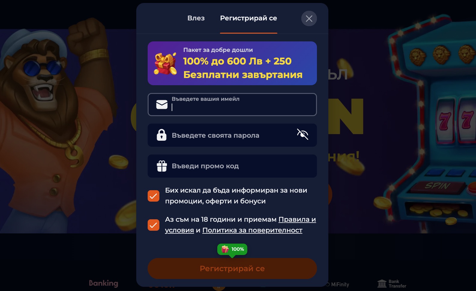 Nine Casino Регистрирай се